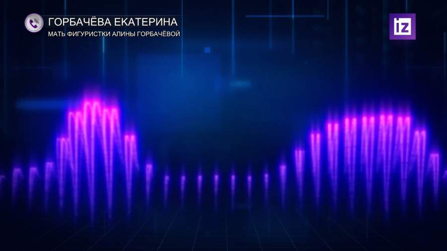 Горбачева Екатерина о своей дочери | Видео | Известия | 29.08.2023